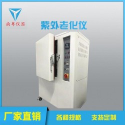 YN-LH-150耐黄变试验箱