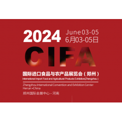 2024中国国际进口食品与农产品展览会