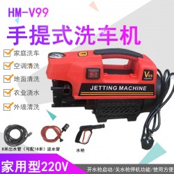 车辆清洗/清除油污 HM-V99手提单相自动高压清洗机 