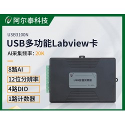 DAQUSB采集卡labview数据采集卡USB3100N