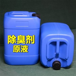喷淋塔专用除臭剂（废气、废水）安全环保高浓缩 除臭净味