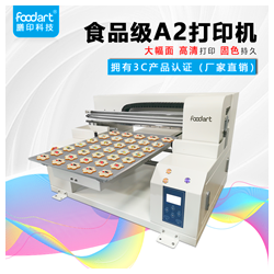 食品喷墨打印机月饼点心高速彩印设备烘焙糕点数码印花打印机