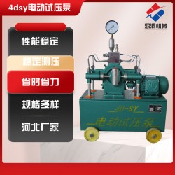 电动打压泵 四缸流量打压泵 压力自控电动试压泵报价