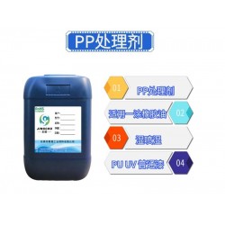 通过PP底材选择通用性的PP处理剂 可湿喷湿 附着优异