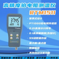 RTM1511高分辨率PT1000热电阻温度计0.1测量精度