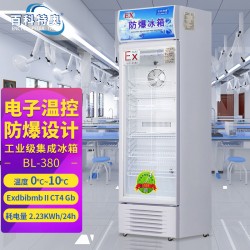 杭州防爆冰箱 380L大容量立式防爆冰柜 源头厂家 快速发货