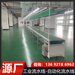 定做车间防静电传送带流水线生产检验打包工作台小型传送输送机